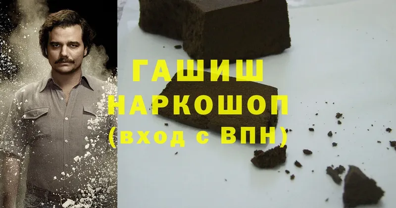 ГАШ hashish  где купить наркоту  Уварово 