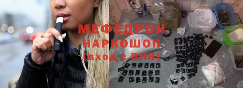 Мефедрон mephedrone  где купить   Уварово 